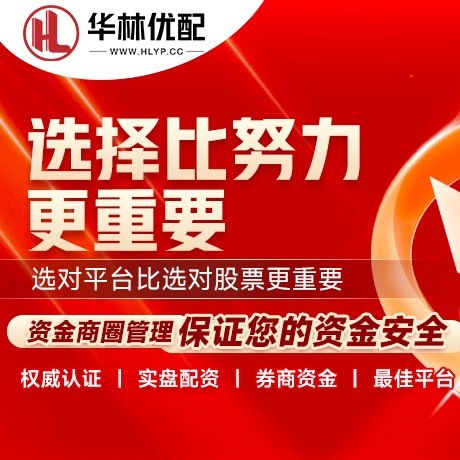 华为版众和策略